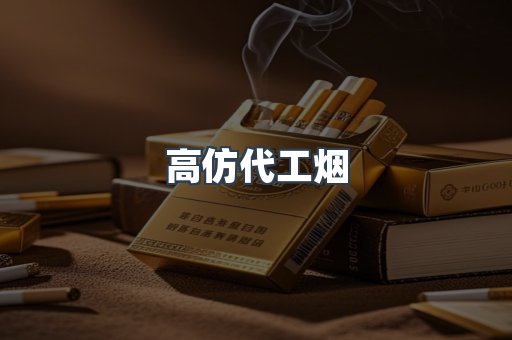 进口香烟